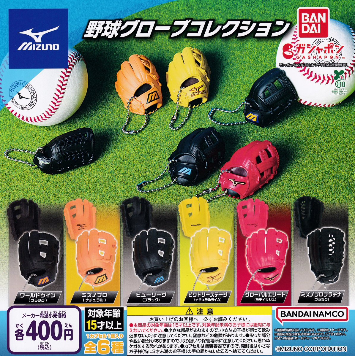 🐮💚12/29(月)完売のお知らせ💚🐮 ⭐️mizuno 野球グローブ