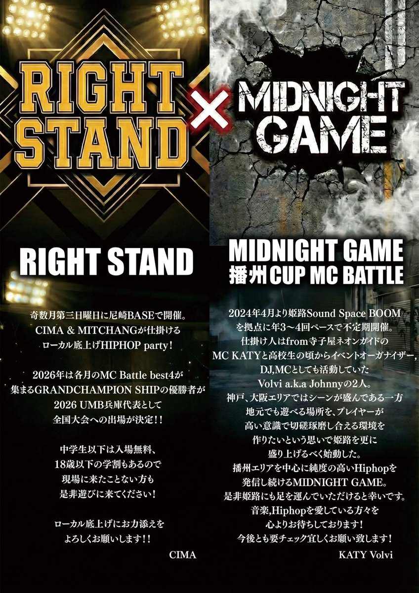 Katy_o7q's tweet image. 今夜このあと22時から
神戸RINKAITENにて
RIGHT STAND×MIDNIGHT GAME
大忘年会🔥🔥🔥
是非遊びに来てください🤝🏿🍻