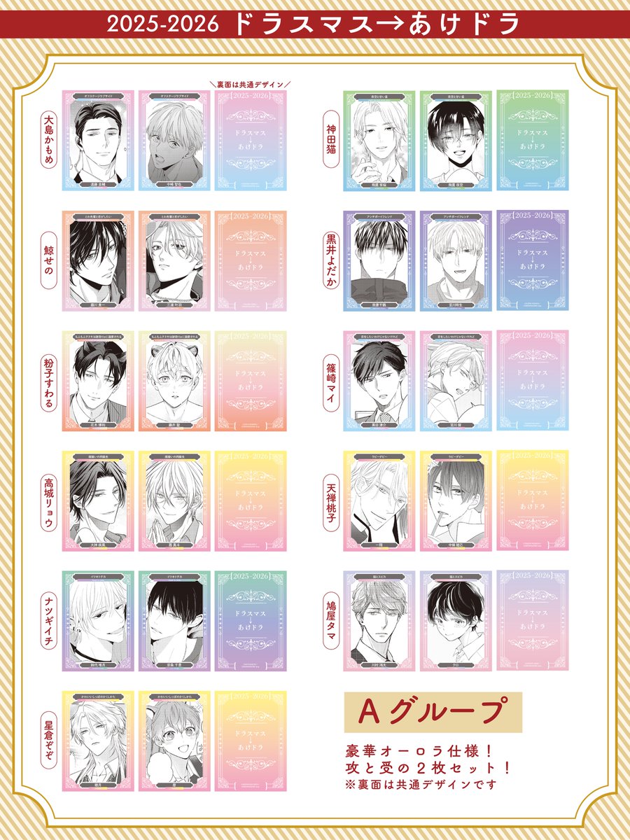 drap -ドラ- tweet media