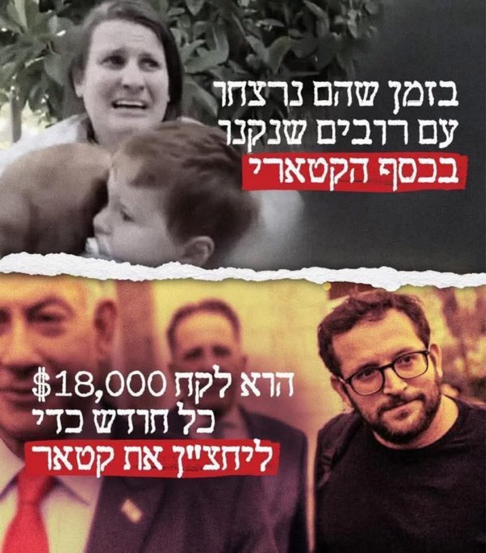 שלוש שנים!
שלוש שנים להולדת מממשלת "חמאס הוא נכס",
שלוש שנים של אסון רודף אסון רודף אסון,
שלוש שנים של הרס, של הסתה, של מוות, של סבל,
שלוש שנים של שחיתות קיצונית,
שלוש שנים של אובדן ריבונות,
שלוש שנים של בגידה,
שלוש שנים של פירוק שיטתי של מוסדות המדינה,
שלוש שנים של מלחמה באזרחים