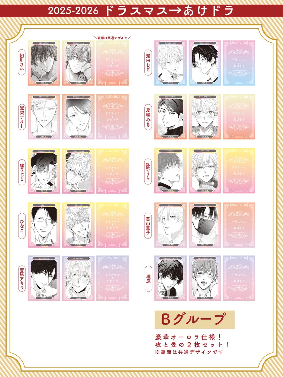 drap -ドラ- tweet media