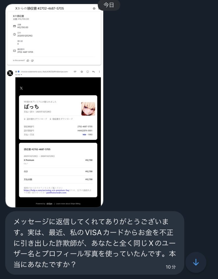 注意喚起
かぴちゃんさんの旧アカウントが乗っ取りにあって詐欺DMを送っているそうです。
かぴちゃんさんご本人は新アカウントを作成済み。
心当たりのある方は旧アカウントのブロ解となりすましの通報をお願いしますー🙏