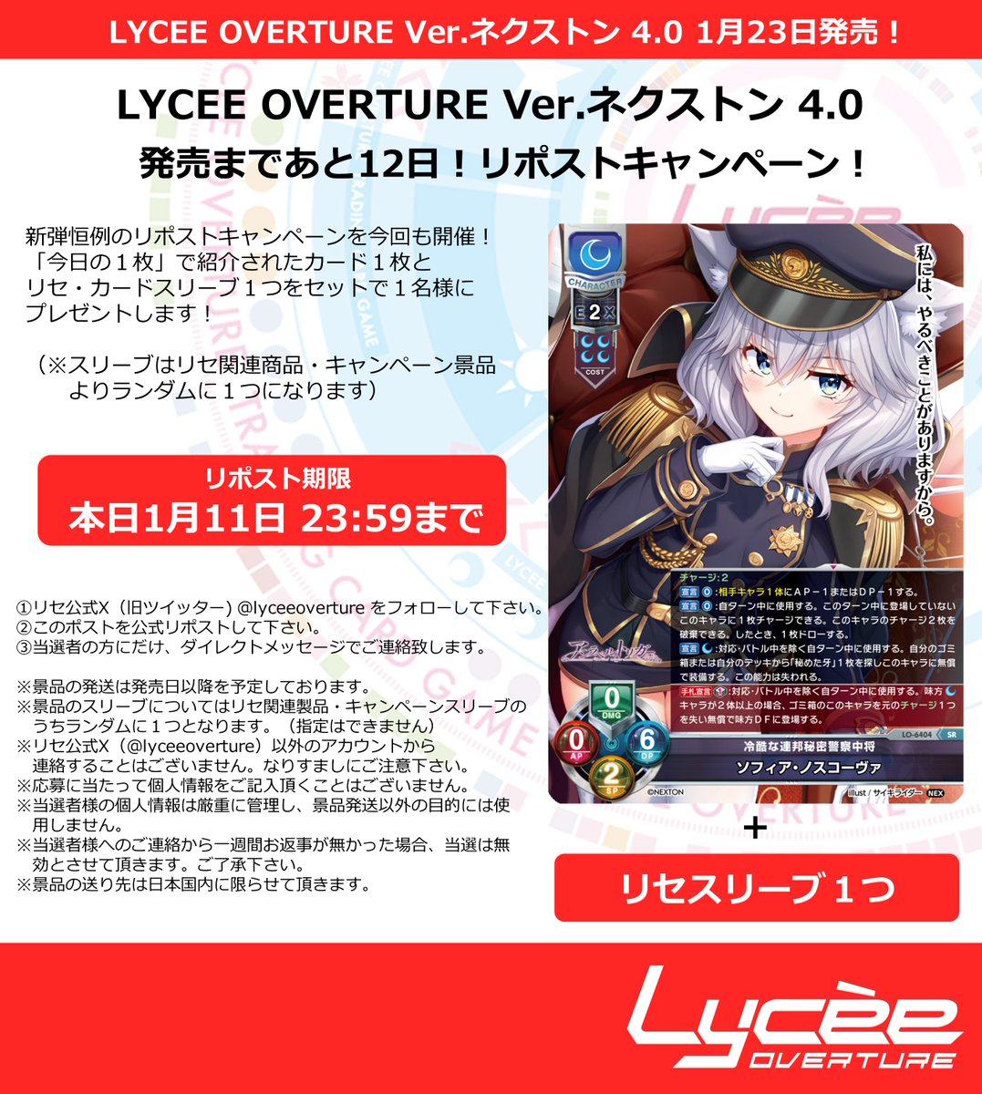 総合ページ▽マンモスさん ビッグ・マンモス いなずまロック SCS-367 | レコード買取