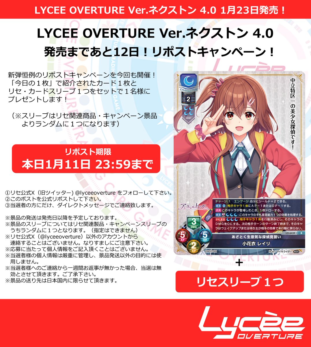 Lycee 黒姫 結灯 明羽杏子 直筆サイン 【公式通販】