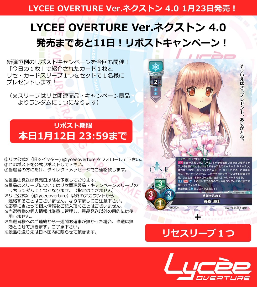 総合ページ▽マンモスさん ビッグ・マンモス いなずまロック SCS-367 | レコード買取