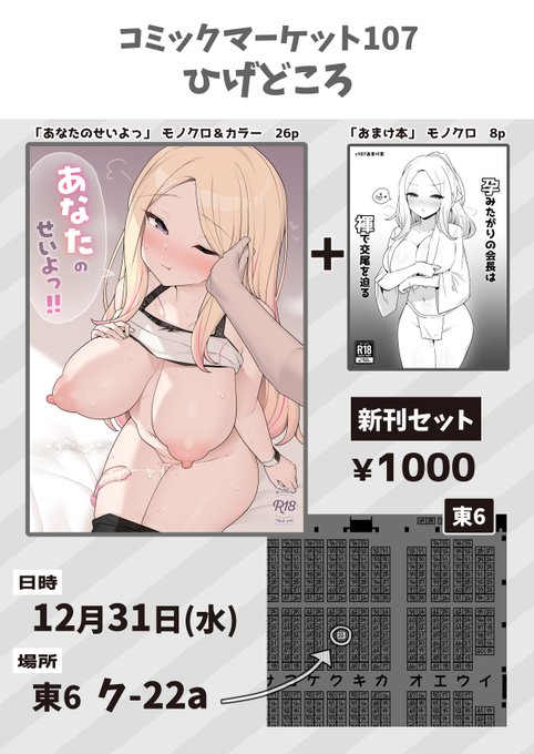 お品書きです!会長がバニーになったり褌になったりします。 