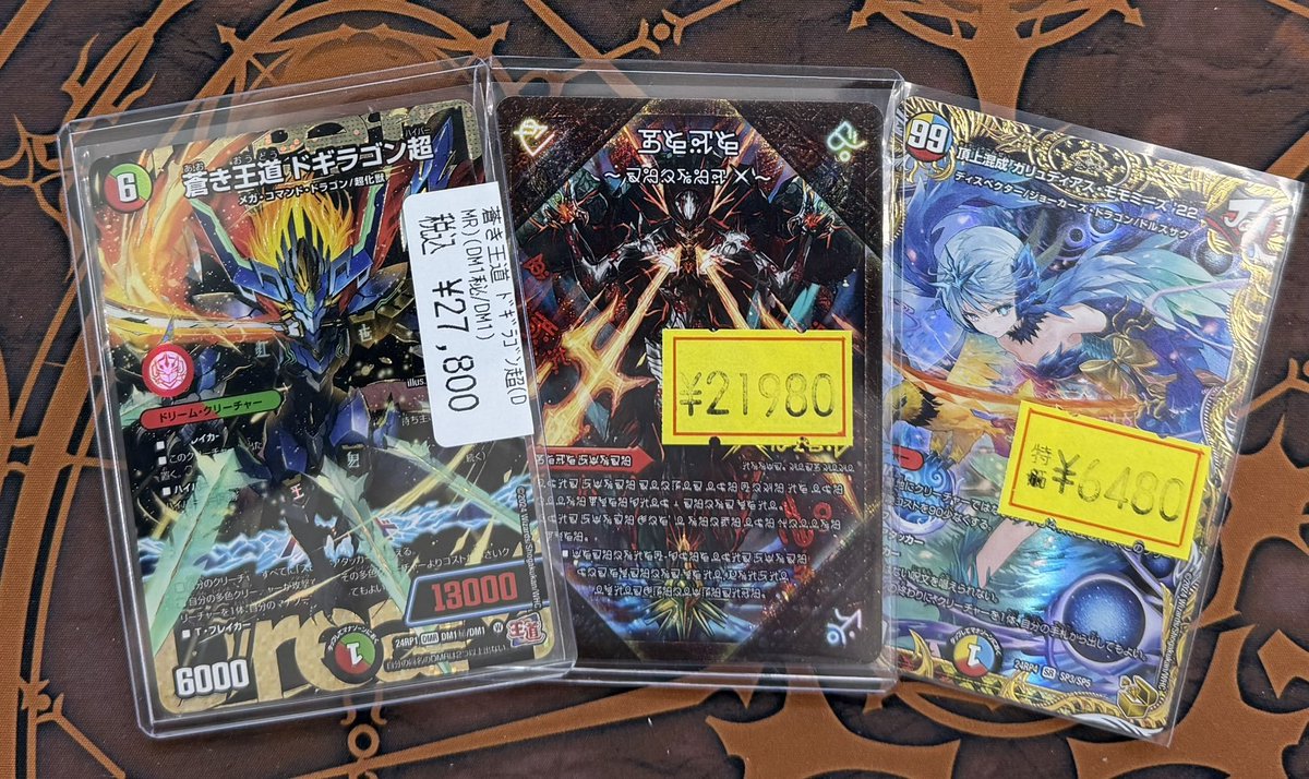 デュエルマスターズ】【＃デュエマ】 デュエマレアカード入荷の