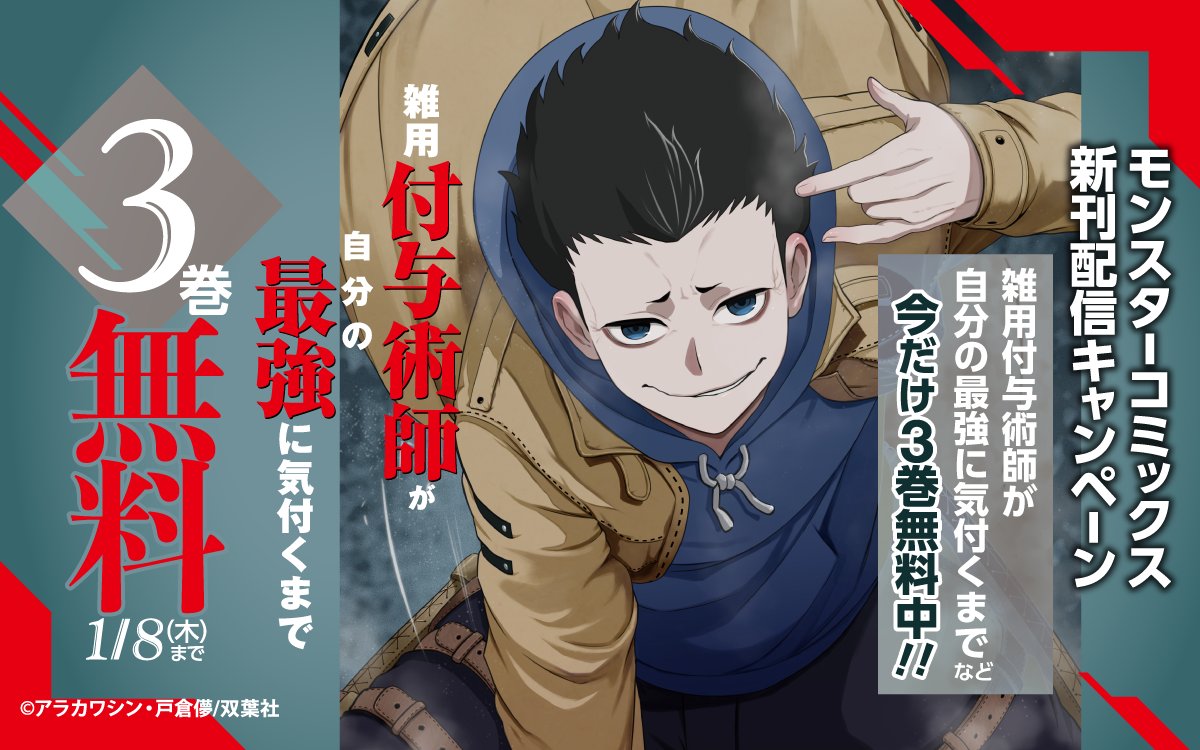 ゼブラック（集英社公式・総合電子書店） (@zebrack_comic) / Posts / X