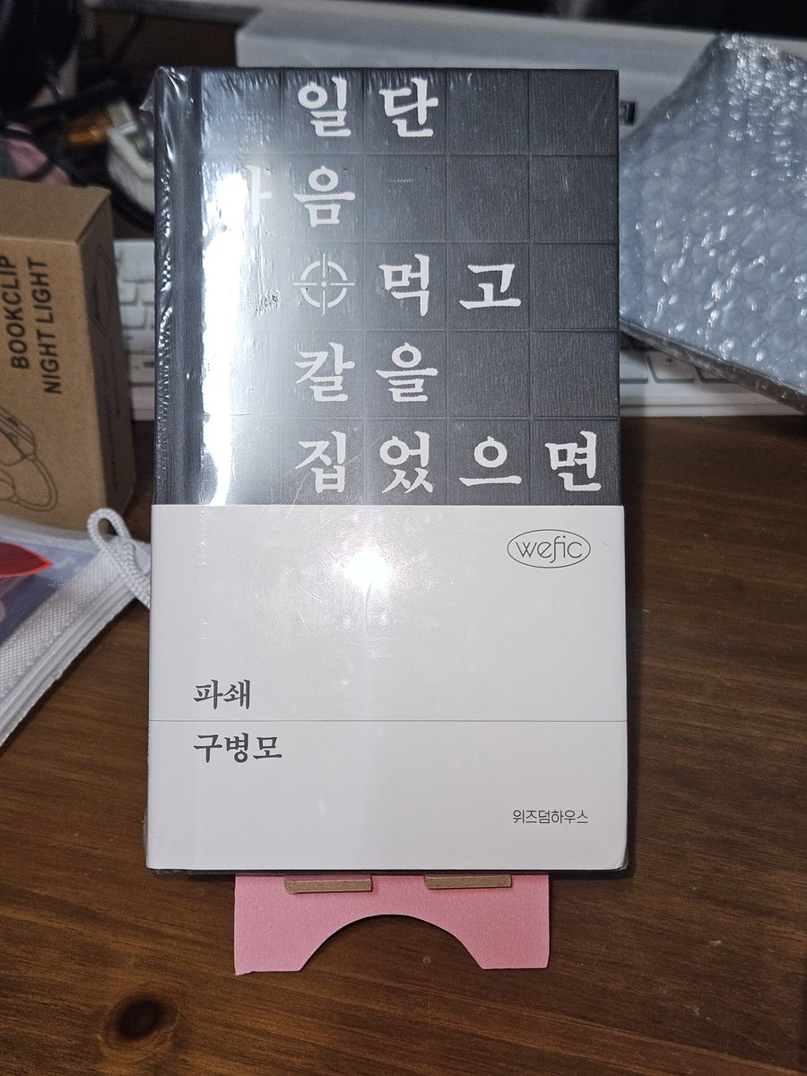 gon_g2's tweet photo. @hogongwoo22 바로 올려놨어요ㅋㅋㅋㅋ https://t.co/hr28mHJpBZ