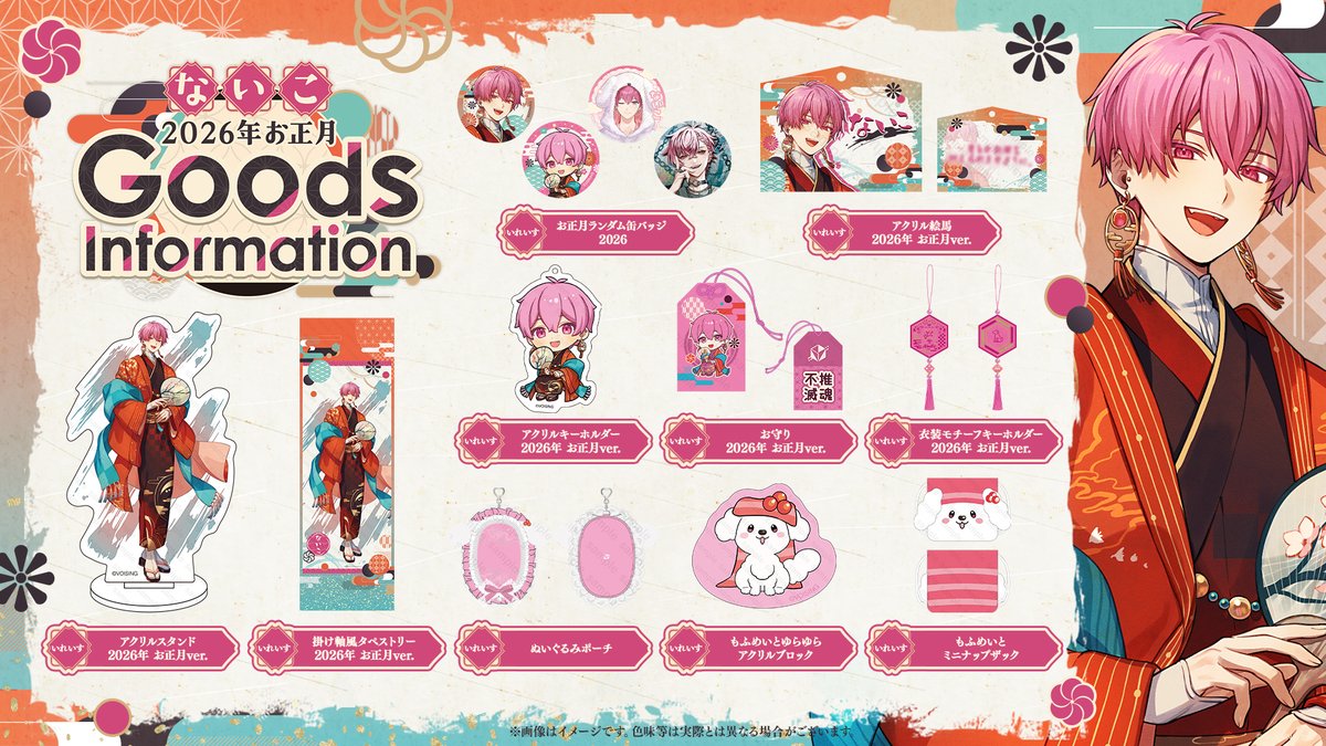 激ビジュ良すぎる～～(˶'ᵕ'˶ )︎🎶 アクスタ絶対買う^-^👍🏻🩷