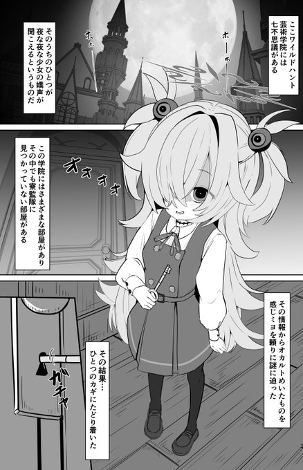 冒頭とすこし…… 