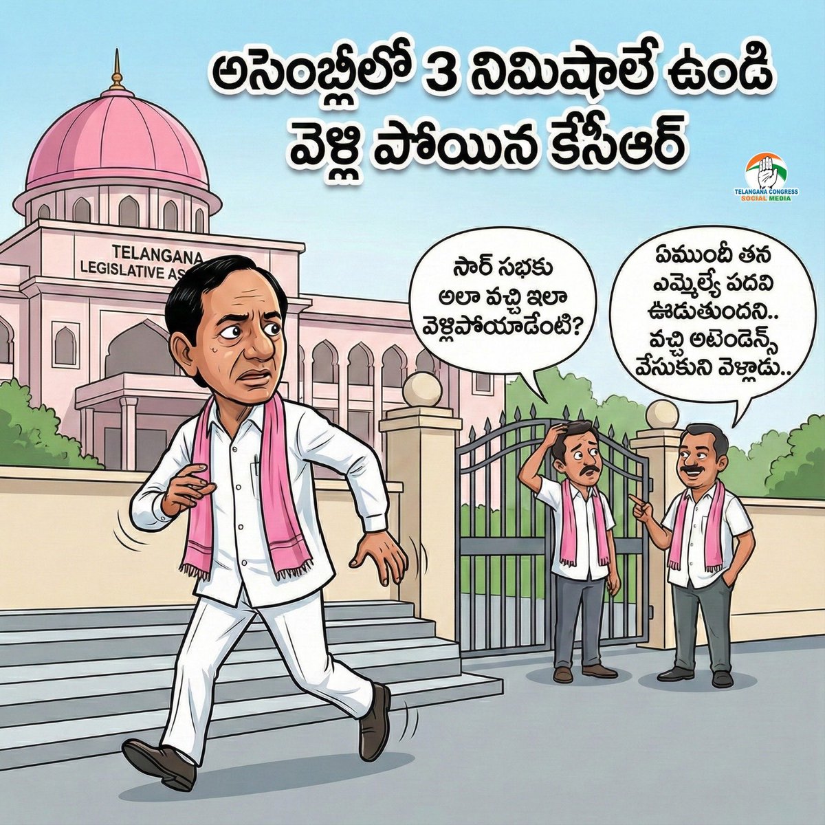 IYCTelangana's tweet photo. అసెంబ్లీలో 3 నిమిషాలే ఉండి వెళ్లి పోయిన కేసీఆర్
#KCRRunsAway
#TelanganaAssembly 
#BRSFailure https://t.co/59ZS2baoto