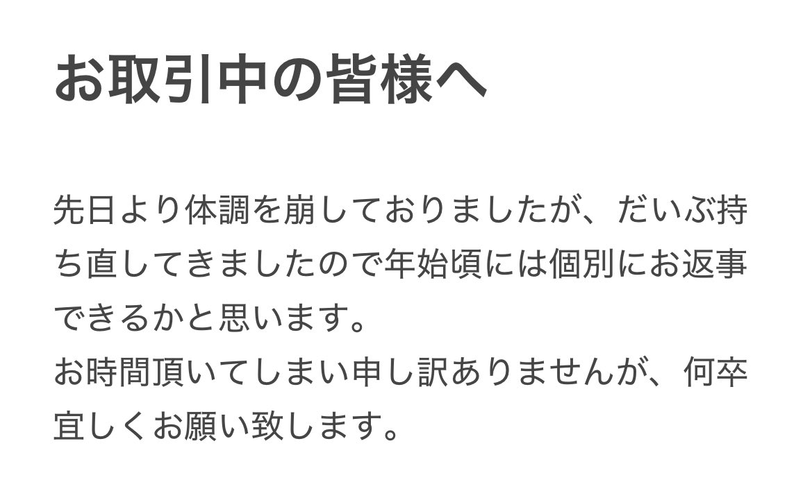 とーた@次回ご連絡年明けを予定しております tweet media