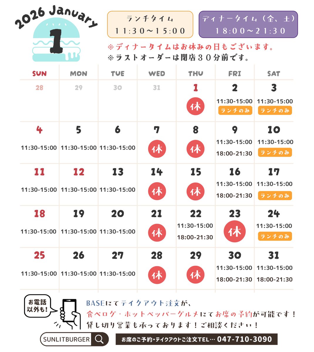 SUNLIT BURGER tweet media