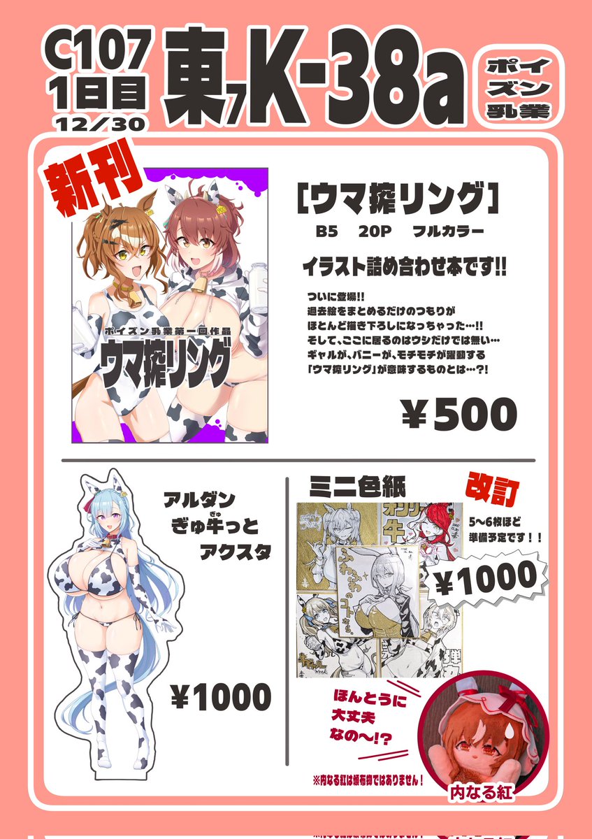 別でもお知らせしたんですけど色紙やっぱり1000円にさしてください!!
思ってたより立派にできたので…
アヤベさんをはじめ本に載り切らなかった&初めて描いてみたメンツになってます!
ゴールド。 