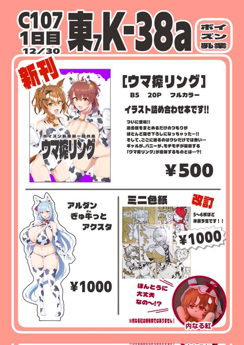 別でもお知らせしたんですけど色紙やっぱり1000円にさしてください!!
思ってたより立派にできたので…
アヤベさんをはじめ本に載り切らなかった&初めて描いてみたメンツになってます!
ゴールド。 