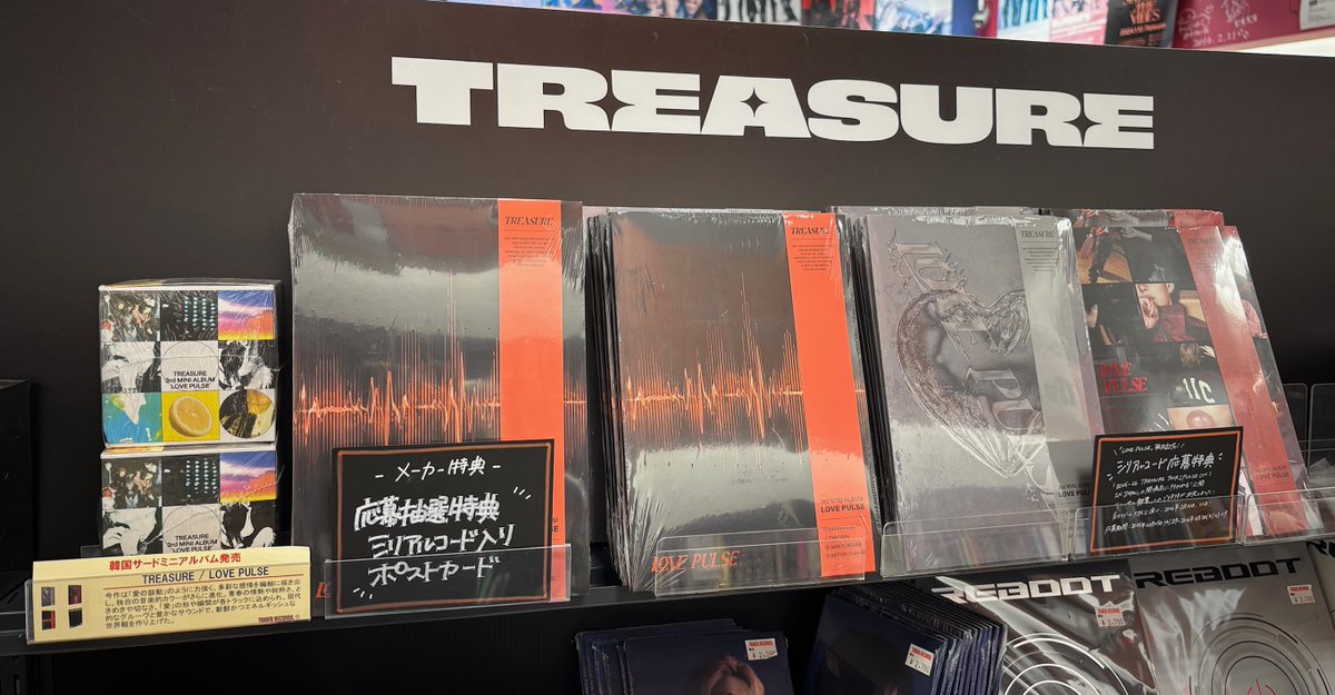 treasure シリアル　ポストカード 9枚 TREASURE】 応募抽選特典シリアルコード入りポストカード付