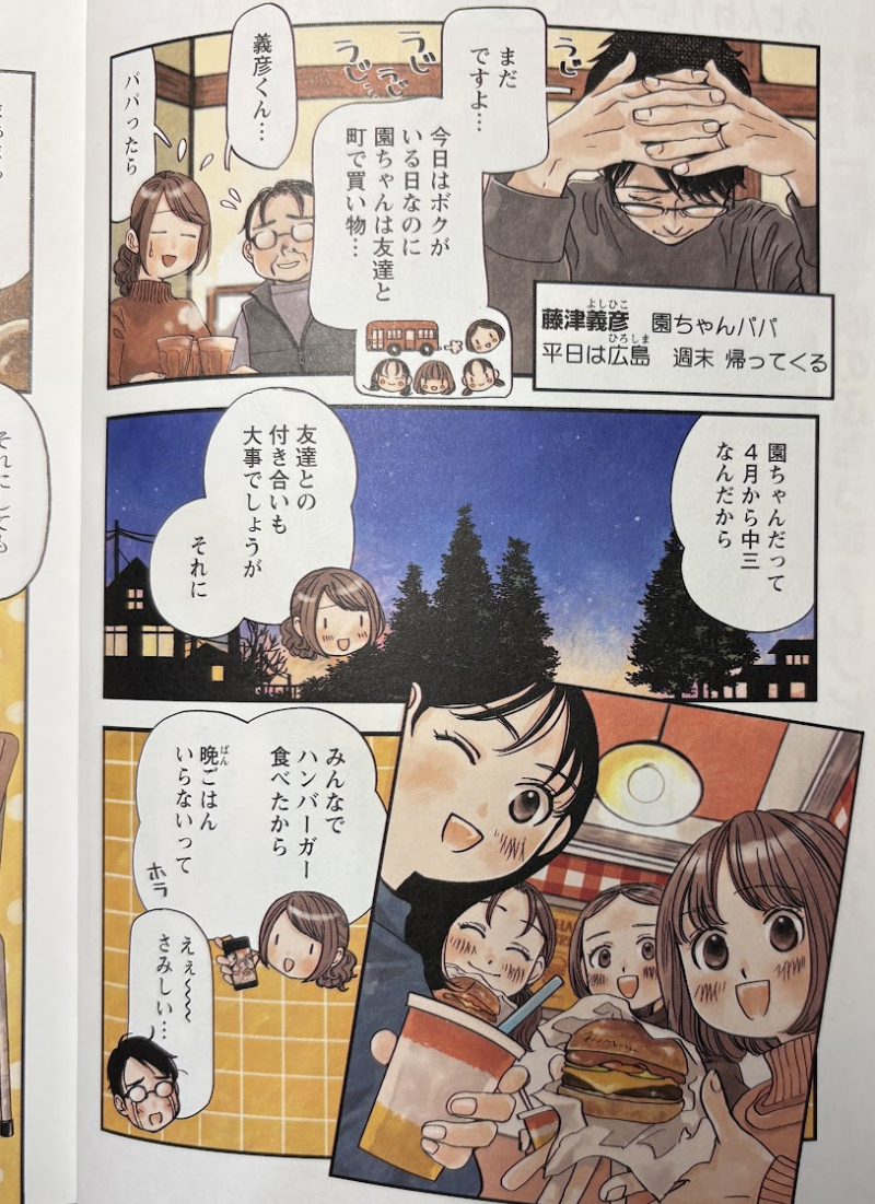 【宣伝】少年画報社さん「みんなの食卓」発売中です🍝
「園ママ咲のぶちうま♪レシピ」巻頭カラーです✨ありがとうございます❤
ひとりぶんミートソースを作ってみました🍝
ぜひぜひ読んでくださいませ☺️
扉の探偵っぽい服装の園ちゃん、
どうでしょうか~❓
#みんなの食卓