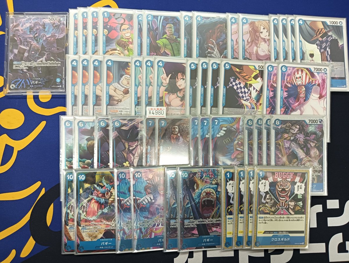 青バギー パラレル デッキ 青バギーデッキ | 未設定 | ドラゴンスター | ONE PIECEカードゲーム