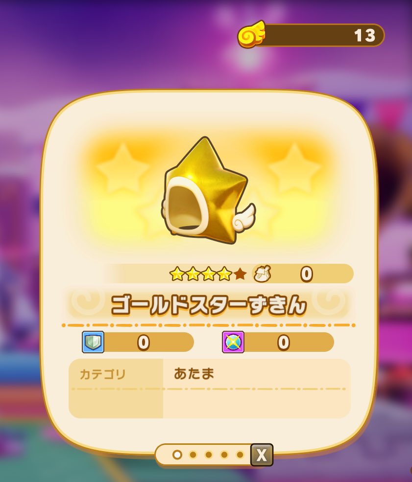 1_raa0's tweet photo. ファンタジーライフi黄金のかけら13個出た、、、
ありがとうです。

#ファンタジーライフi #FLi https://t.co/11G2qawzmG