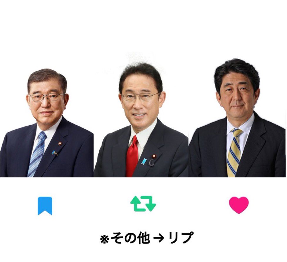 amatsusae54's tweet photo. 好きだった総理大臣は？ https://t.co/0csOY7ibOb