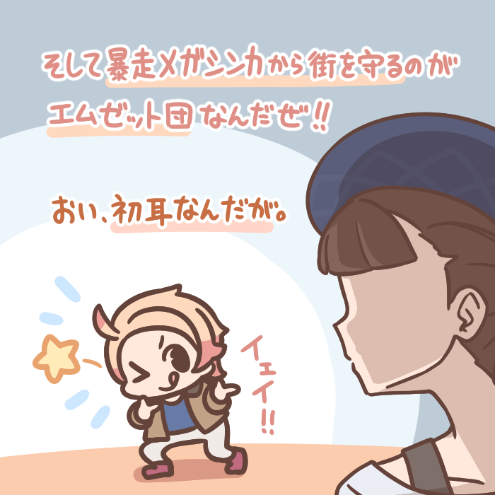 ミアレ冒険記その25。
周りのみんながあやしく見えてくる頃。この時点でのあやしい度は、クエーサー社:AZにゃん:ガイくん=5:1:2 という感じ。
それはそうと不実告知はよくないぞ、ガイくん。
#ミアレ冒険記 #PokemonLegendsZA