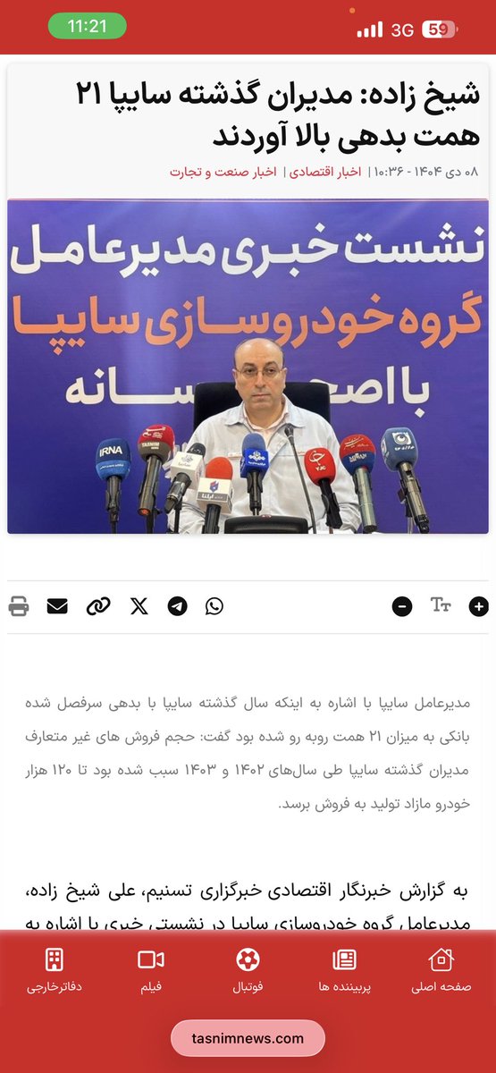 Asghar khosravi tweet media