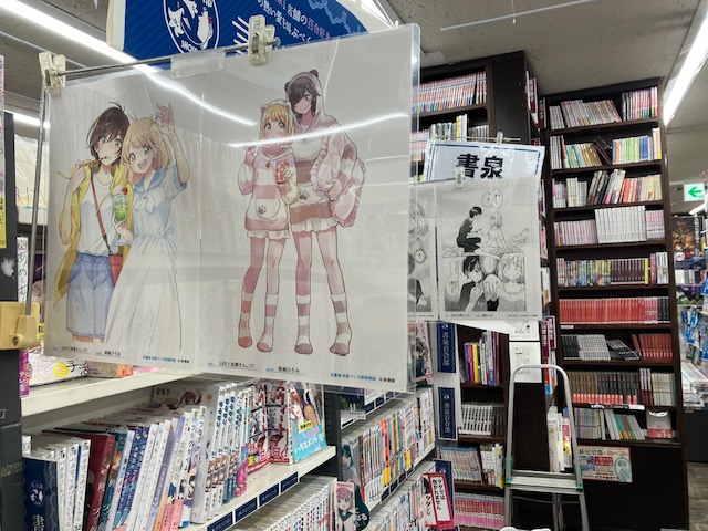 2F】新書館ひらり、コミックスより高嶋ひろみ先生の「山田と加瀬さん