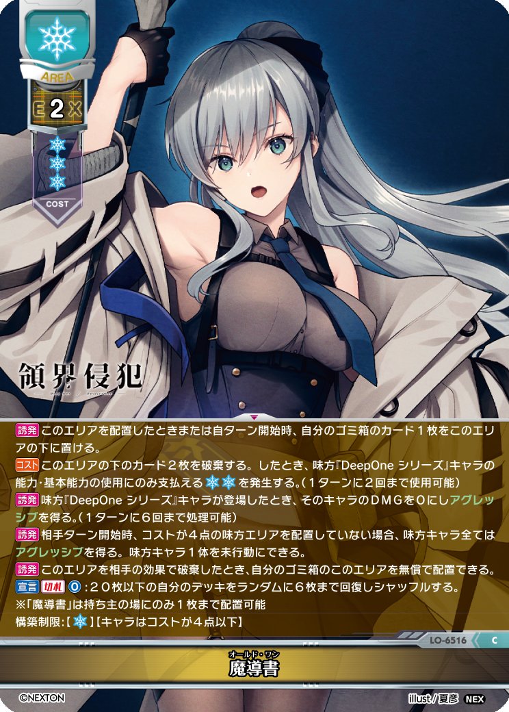 LyceeOverture公式 (@lyceeoverture) / Posts / X