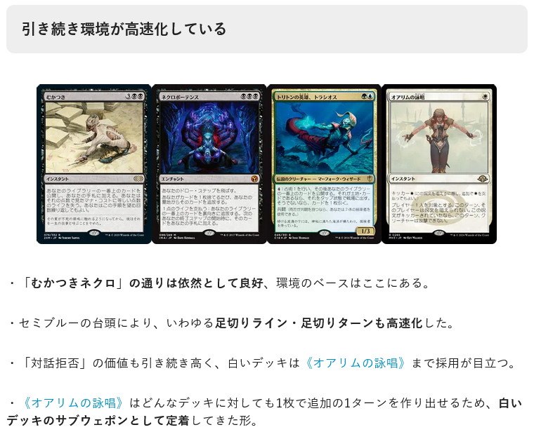 統率者戦】 統率者神決定戦の結果から、競技統率者戦(cEDH)を徹底分析