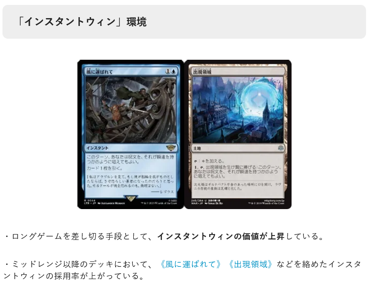 統率者戦】 統率者神決定戦の結果から、競技統率者戦(cEDH)を徹底分析