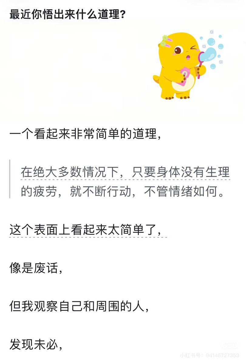 最近你悟出来什么道理?