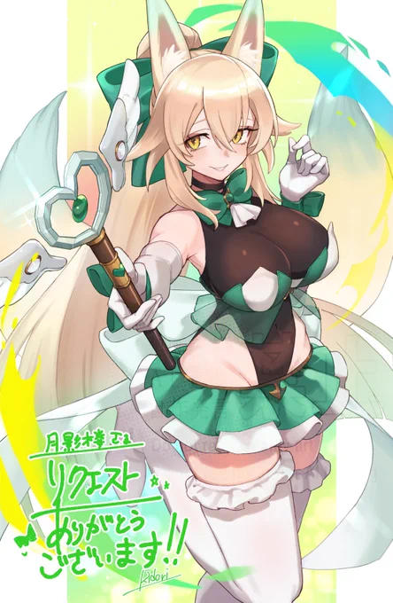Skebリクエストありがとうございます
