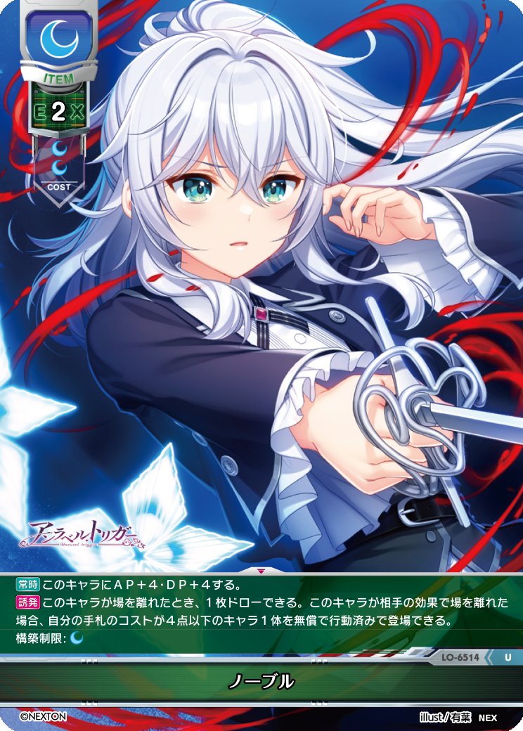 LYCEE OVERTURE TCGチャンピオンシップ優勝プロモ 小倉朝日 2枚 LYCEE OVERTURE TCGチャンピオンシップ優勝プロモ 小倉朝日 2枚 LYCEE