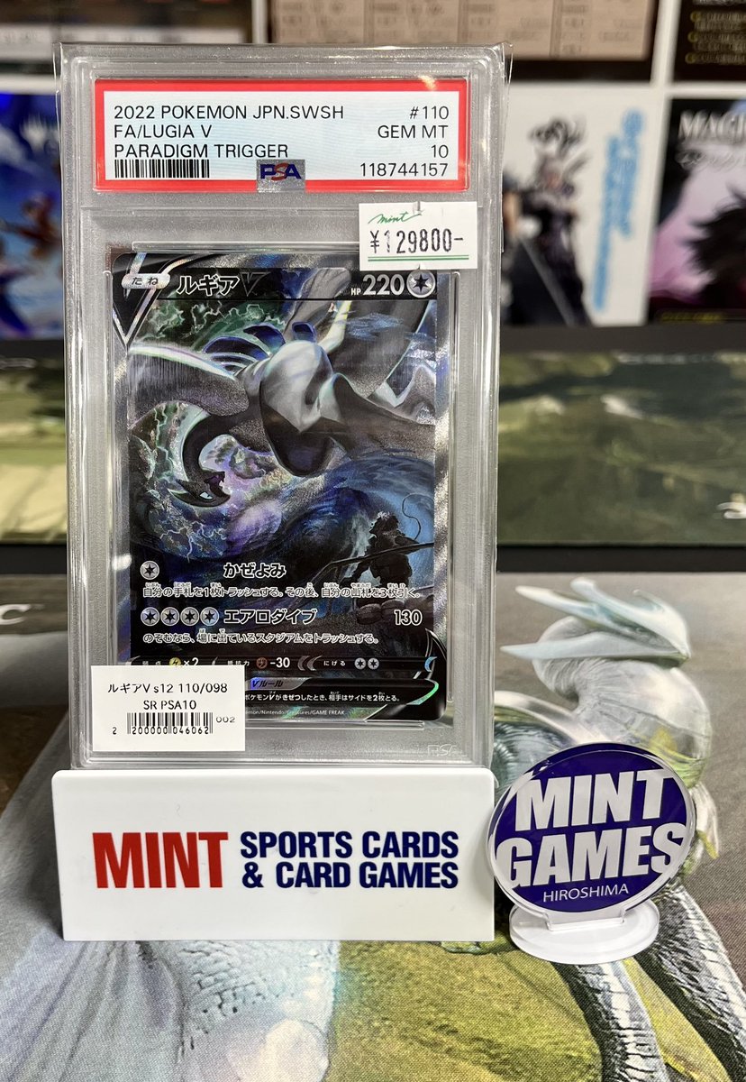 シングルカード情報】 ルギアV SA PSA10 入荷しました✨ 店頭、モール