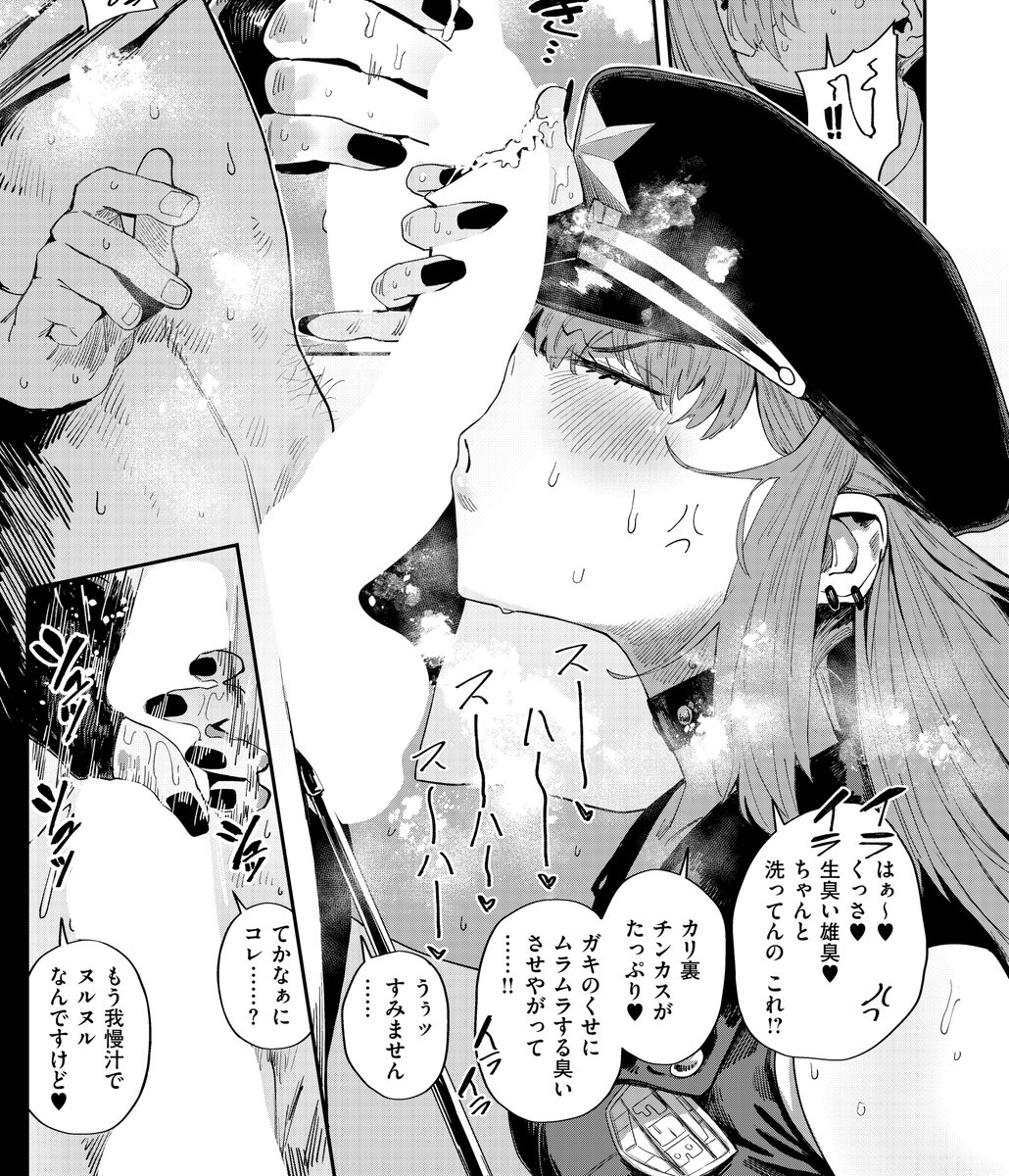 27日より発売中のCOMIC E×E 66号にてモノクロえっち漫画を描いたよ～～!!ここはヤバい法が支配する近未来都市「ファップシティ」!!ルールを守らない奴はエッチなお姉さんが即搾精です!!陰毛臭気1000%!!よろシコお願いします😤👍️👍️
https://t.co/gp5AI2Xdki 