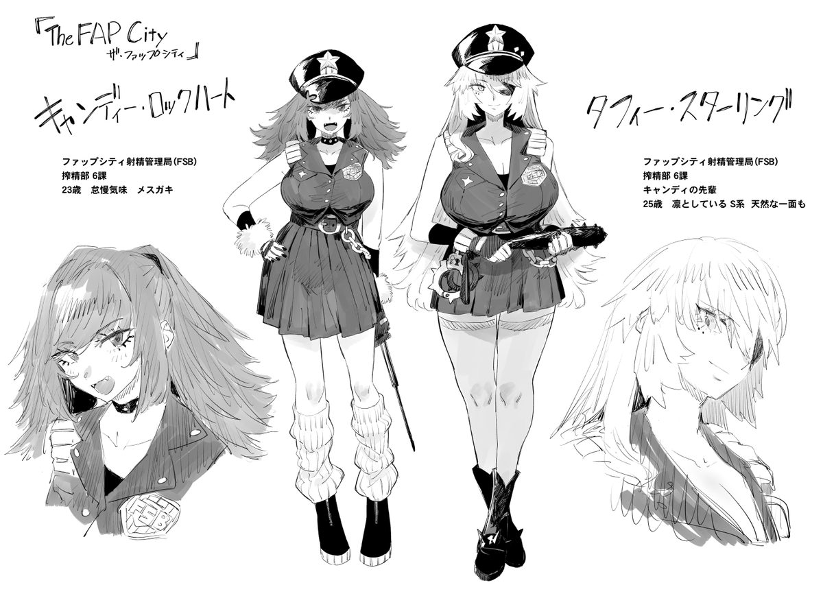 27日より発売中のCOMIC E×E 66号にてモノクロえっち漫画を描いたよ～～!!ここはヤバい法が支配する近未来都市「ファップシティ」!!ルールを守らない奴はエッチなお姉さんが即搾精です!!陰毛臭気1000%!!よろシコお願いします😤👍️👍️
https://t.co/gp5AI2Xdki 