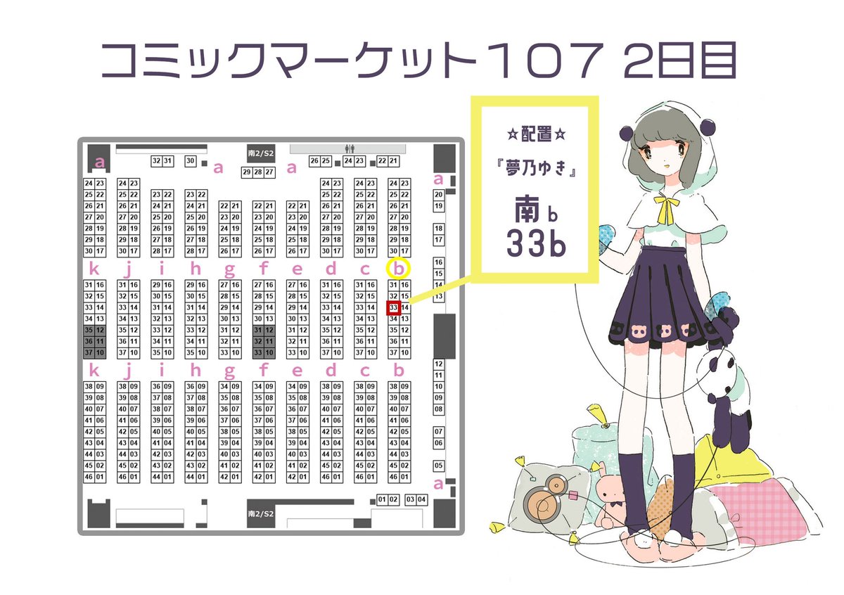 夢乃ゆき❄️春M3 L-08ab tweet media