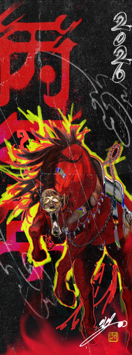 #일식상점_한국합작
2026 병오년 붉은 말의 해! 연하장 작업했습니다!
다들 새해 복 많이 받으세요!