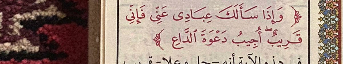"يا ربِّ نوِّل قلبي ما يتمناهُ🤍."