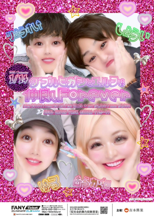 極上品　88年　東芝キャピタル　ＲＰ　ダブルファンタジー 極上品 極上品 88年 東芝キャピタル RP ダブルファンタジー 極上品 極上品