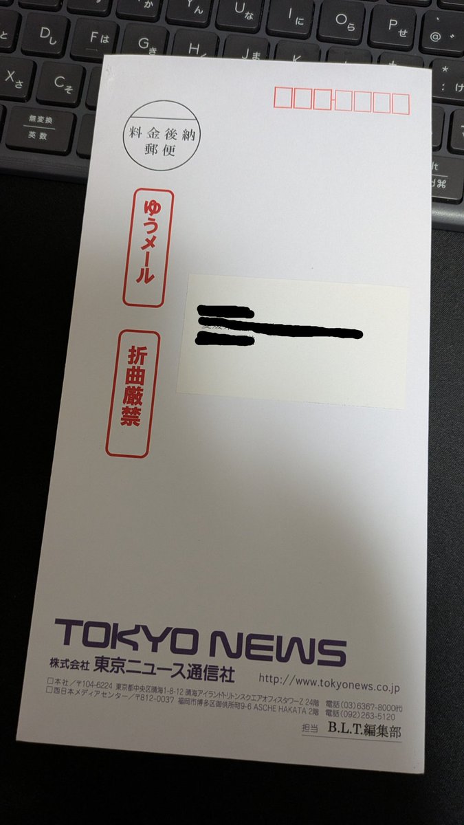 届いたのは𝐁.𝐋.𝐓. 𝐒𝐔𝐌𝐌𝐄𝐑 𝐂𝐀𝐍𝐃𝐘 𝟐𝟎𝟐𝟓のあーやチェキ