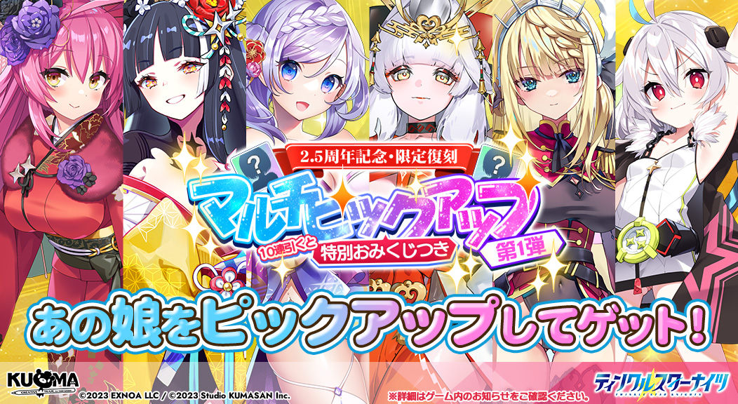 ティンクルスターナイツ公式 (@starknights_PR) / Posts / X