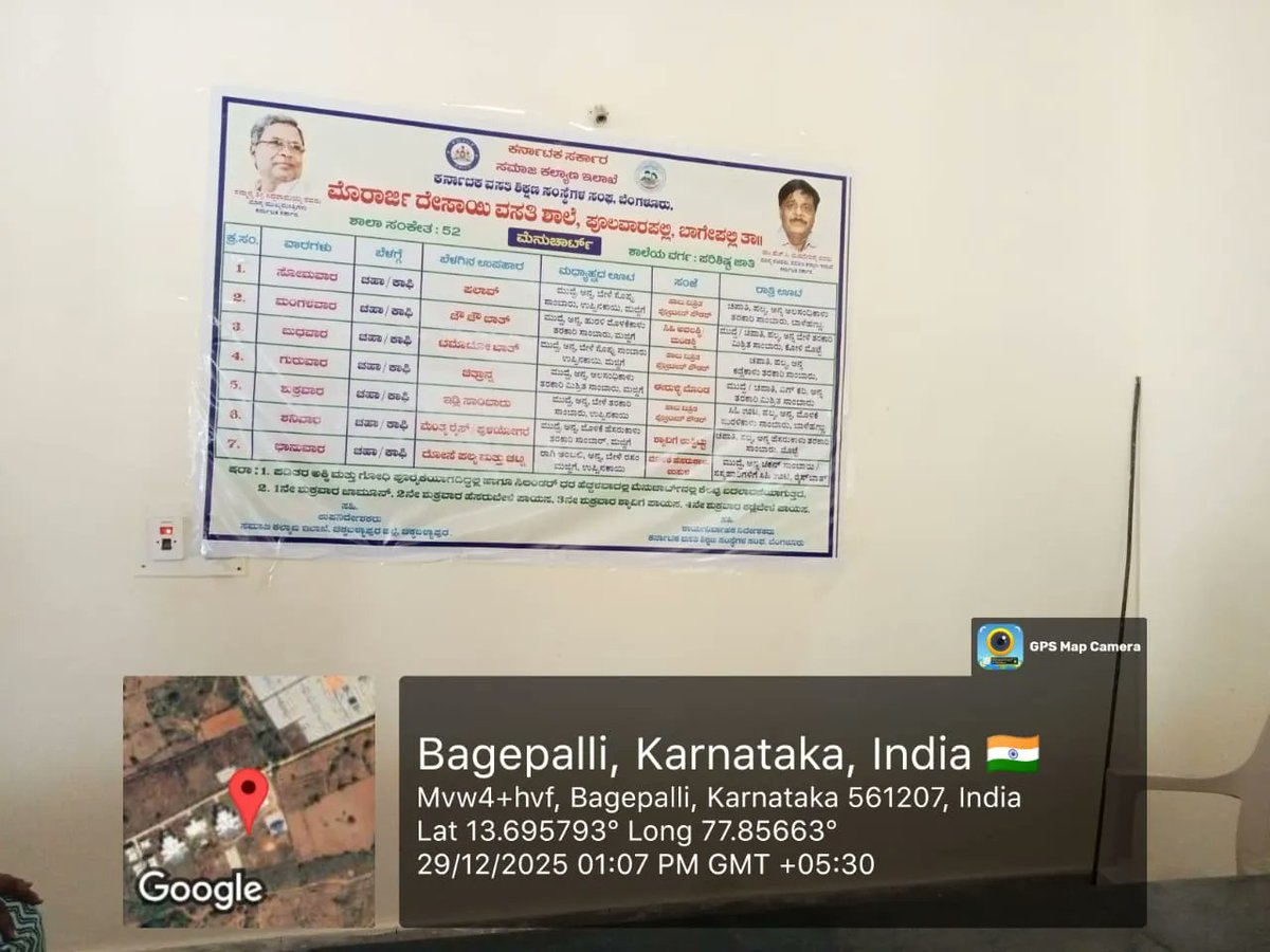 MorarjiSC52's tweet photo. Lunch  #SocialAudit_SWDMeals #SocialWelfare_Karnataka https://t.co/4yJ2yHTe1o