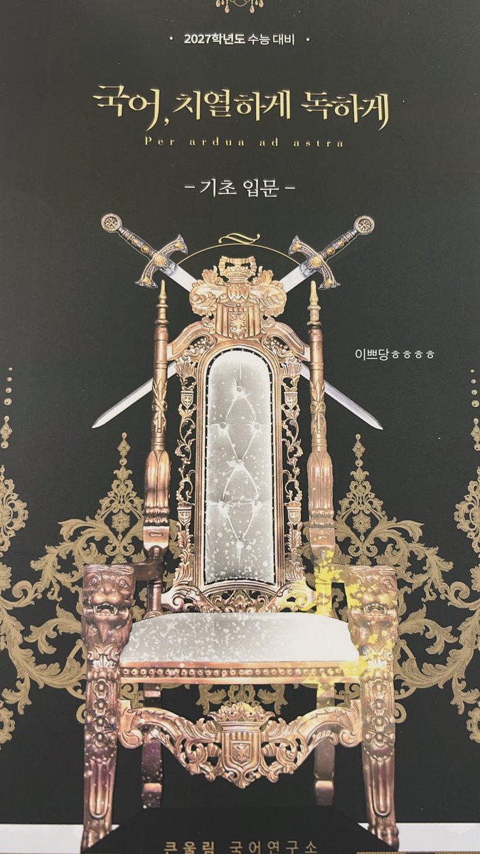 studykonnnn's tweet image. 국어 노베이스부터 어디까지 올라갈 수 있을까..
열심히해볼게요😄