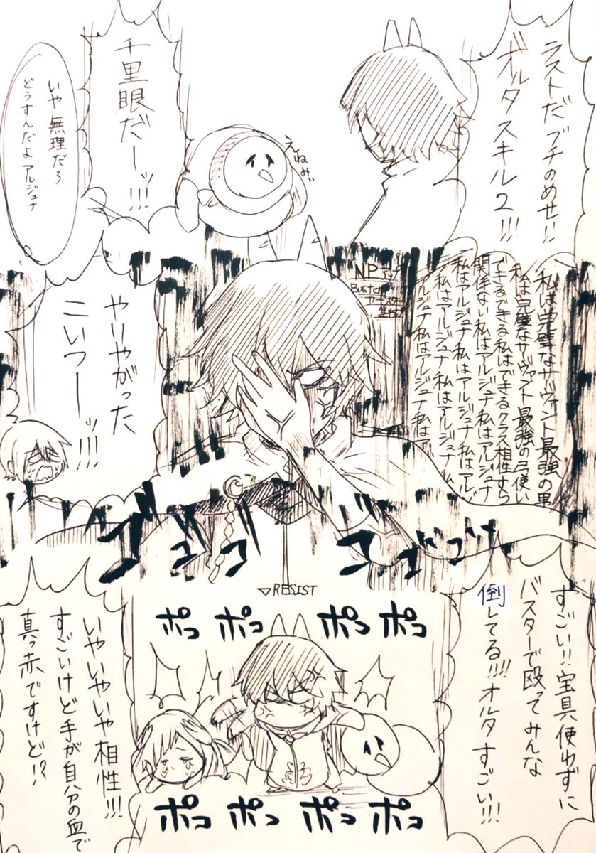 我ほんとほんとの昔にオルタのフリしたアルジュナ描いてたんだな……いや～、絵上手くなったなぁ…… 