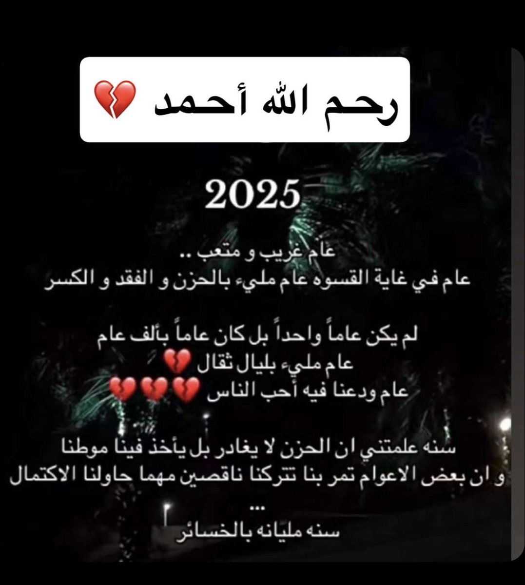 أشجًان اًلغًامًدًي (@shoshowannan) on Twitter photo 