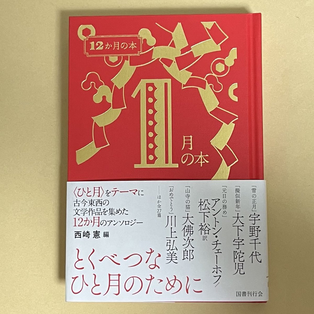 国書刊行会 (@KokushoKankokai) / Posts / X