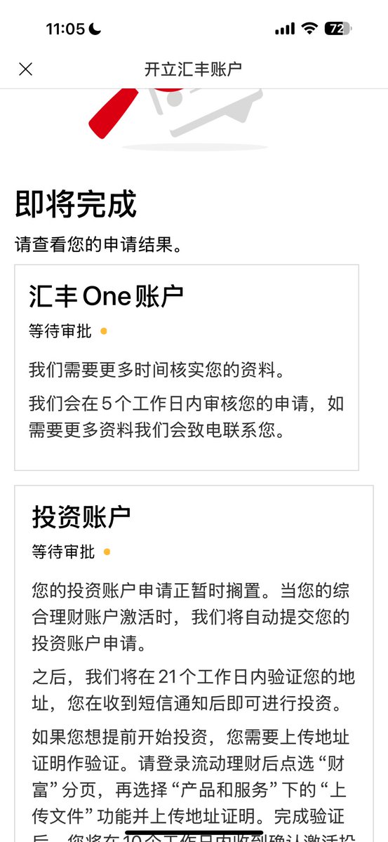 canghe's tweet photo. 兄弟们，终于成功开通港卡了😀，我也来做一波经验总结，特别是一些坑点。

我目前已经开通成功了汇丰，众安，天星，蚂蚁，并顺利入金。

但查了很多教程，有一些小细节问题依旧没说导致踩了一些坑。

一，在去香港前需要准备

证件需要身份证和港澳通（有效签注），在支付宝购买漫游套餐（移动最便宜，联通贵些二十几块），兑换一些港币。

下载对应的APP，分别是：

1️⃣BOCHK中银香港
2️⃣HSBC HK Mobile Banking（汇丰银行）
3️⃣ZA Bank（众安银行）
4️⃣蚂蚁银行（香港）
5️⃣天星銀行

二，交通及网点

从福田口岸入境，然后打开漫游���支付宝点击（出行）可以刷码乘地铁。

这���建议去的早一些，先去中银排队（虽然中银可以网上办理，但成功率很低，柜台办理成功率高些，携带相关的证明文件，这个可以搜下有哪些），排队期间就在手机上连接网点wifi，线上也同步申请。（或者也可以提前几天预约中银的线下）

直接坐一站到上水站下车，然后出站走十几分钟去附近的中银，旁边也有汇丰。

之所以去的早是因为要需要当日入境记录，需要下载为本地pdf上传后才能开户，有时系统延迟可能需等一两个小时，就错过了时间，早一点审核也快一些，能在七点前到达最好。

到达香港后就去微信小程序《移民局12367》下载出入境记录到本地。

三，开账户

如果一两次申请还是失败，建议直接不要再试了，��接打开汇丰app，开始申请汇丰，这里因为特殊时期（2026.1.1之后需要对新开户的用户收取手续费所以很多人都来办了就导致系统经常高并发崩溃，我的建议是尽早申请，过了九点半后就卡的更厉害了）

当汇丰开户成功会收到一个开户成功短信，但这个时候并没激活卡片，你需要去线下柜台激活，如果早的话你可以直接在上水的汇丰网点排队取号，但去晚了人会很多，我排队的时候前面已经排了一百多位，要想人少一点，可以打个车去其他网点，比如我去的是汇丰粉岭分行，取号选择一般业务，等叫号，人不多。

汇丰需要让工作人员也把网上银行同步开了，并在里面的atm机把港币存了，如果是其他币就要排队到柜台存，会花费时间，所以提前准备多一些港币比较重要。

汇丰和中银是最麻烦的，特别是中银网上过的概率很低，我们同一期去的，一个没过。所以尽量准备资料去柜台办吧。

接下来才去开通众安，填写邀请码：JBFR75，基本点点点，几分钟就开好了。

华夏银行和蚂蚁银行都更简单，点点点吧。

有了港卡接下来就是可以绑定x的认证了，离工资又近了一步，不容易啊。
