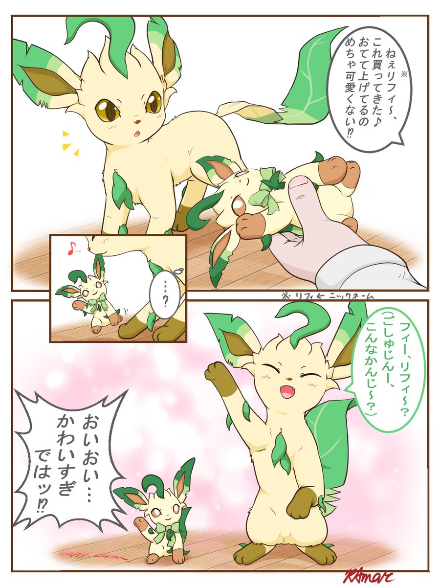 #１日１リフィ
５０１日目
｢ご主人とぬいぐるみと…｣